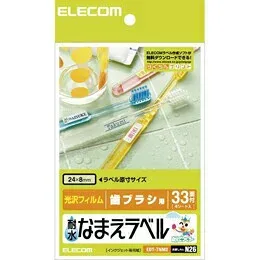 耐水なまえラベルEDT-TNM2 エレコム(代引不可)【メール便配送】【送料無料】