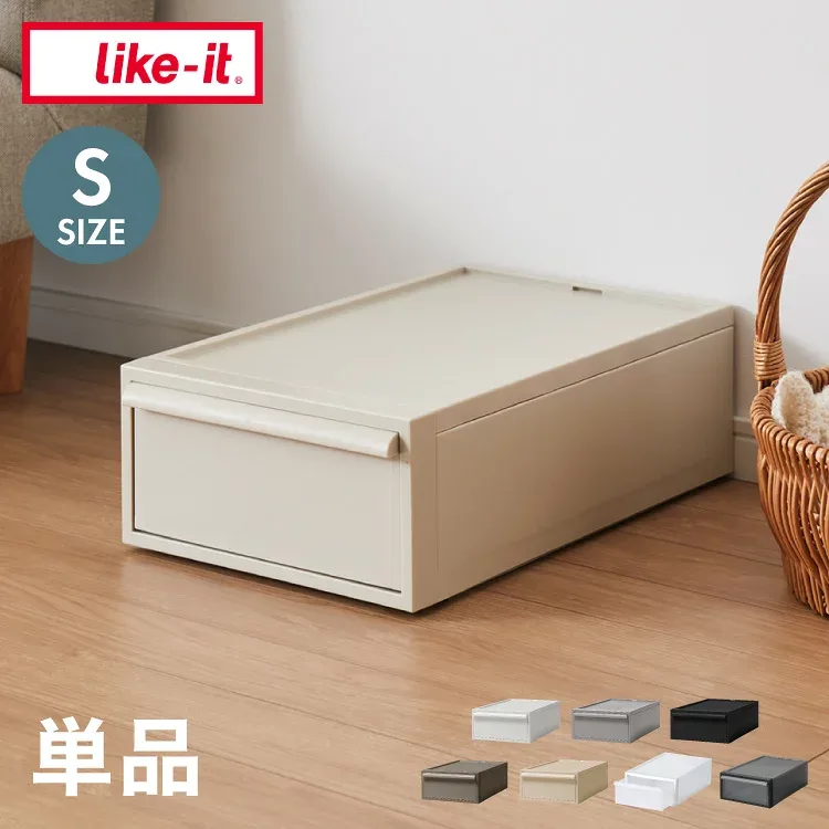 ライクイット (like-it) クローゼット 収納 ケース 衣装ケース 引き出し クローゼットシステム 白 ベージュ グレー 高さ16 日本製 収納ケース プラスチック 収納ボックス フタ付(代引不可)【送料無料】