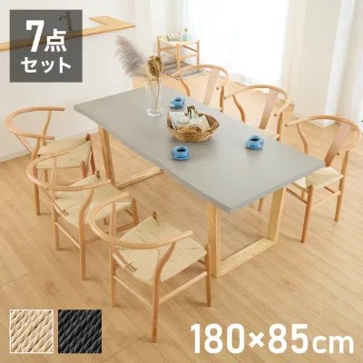 コンクリート調 ダイニングテーブルセット 幅180 テーブル+チェア6脚 7点セット 6人掛け グレー天板 台形脚 ウレタン塗装 北欧 ペーパーコード チェア おしゃれ(代引不可)【送料無料】
