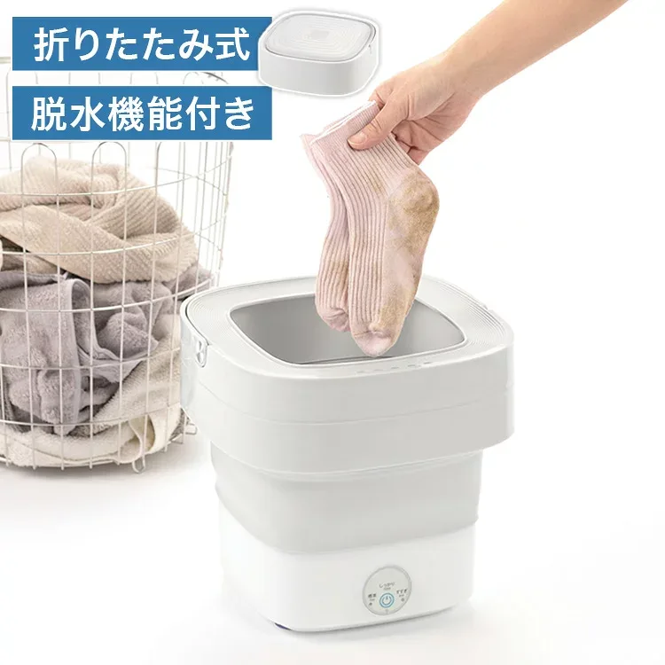 小型洗濯機 ミニ【折りたたみ式】一人暮らし バケツ洗濯機 折りたたみ 小型 青色光滅菌 全自動洗濯 コンパクト 折り畳み 高性能 消臭 肌着 ベビー服 タオル アパート 自宅 旅行【送料無料】