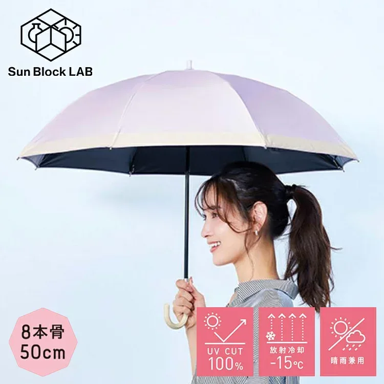 Mattコラボ サンブロックラボ 遮夏 傘 2段 2way ラベンダー 日傘 遮光 遮熱 晴雨兼用 UVケア 日焼け対策 猛暑対策 コジット 雨具 おしゃれ 折りたたみ傘 UVグッズ【送料無料】