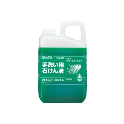 サラヤ シャボネット石鹸液ユ・ム 3kg XSY26【送料無料】