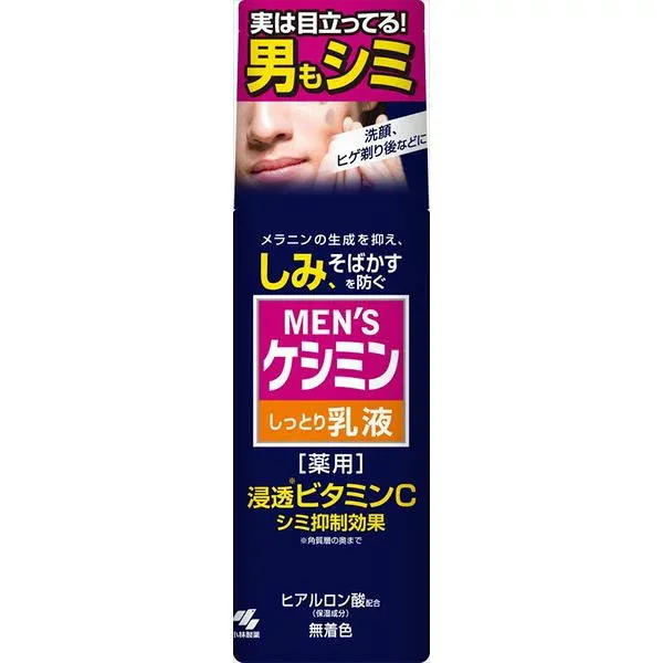 小林製薬 メンズケシミン乳液 110ML 化粧品 基礎化粧品 乳液 ミルク(代引不可)