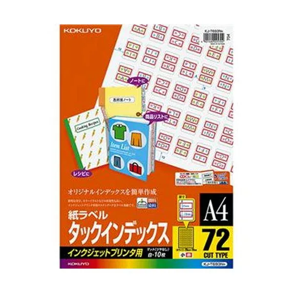 (まとめ)コクヨ インクジェットプリンタ用タックインデックス A4 72面(小)25×18mm 赤枠 KJ-T693NR 1セット(50シート:10シート×5冊)【×3セット】 (代引不可)