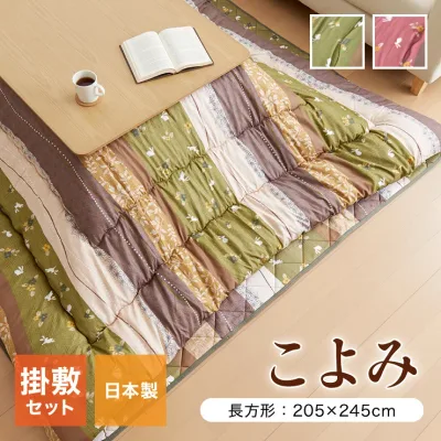 こたつ布団 和柄 こたつ布団セット 長方形 『こよみ』 ローズ グリーン 約205×245cm おしゃれ かわいい ピーチスキン加工(代引不可)【送料無料】
