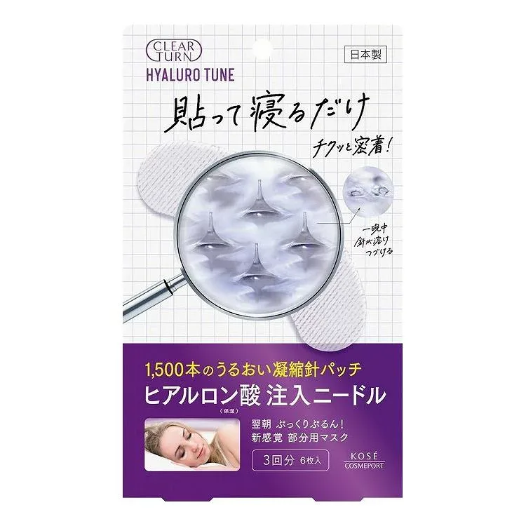 【単品2個セット】コーセーコスメポート クリアターン ヒアロチューン マイクロパッチ 3回分 3枚(代引不可)【メール便(ゆうパケット)】【送料無料】