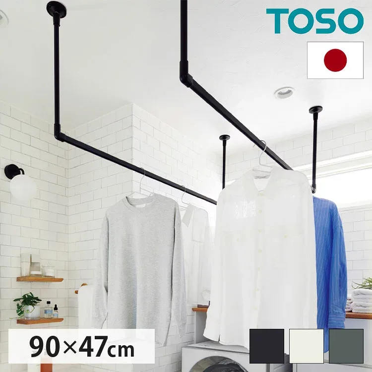 ハンギングバー 天井付Cタイプセット 90×47cm TOSO 日本製 ハンガーパイプ トーソー ディスプレイ 収納 ランドリー アルミ 取り付け diy 洋服 収納 ハンガーラック 物干し(代引不可)【送料無料】