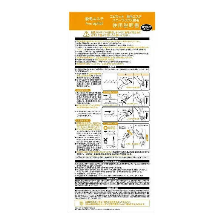 【単品10個セット】 エピラット脱毛エステハニーワックス脱毛 クラシエホームプロダクツ販売(代引不可)【送料無料】