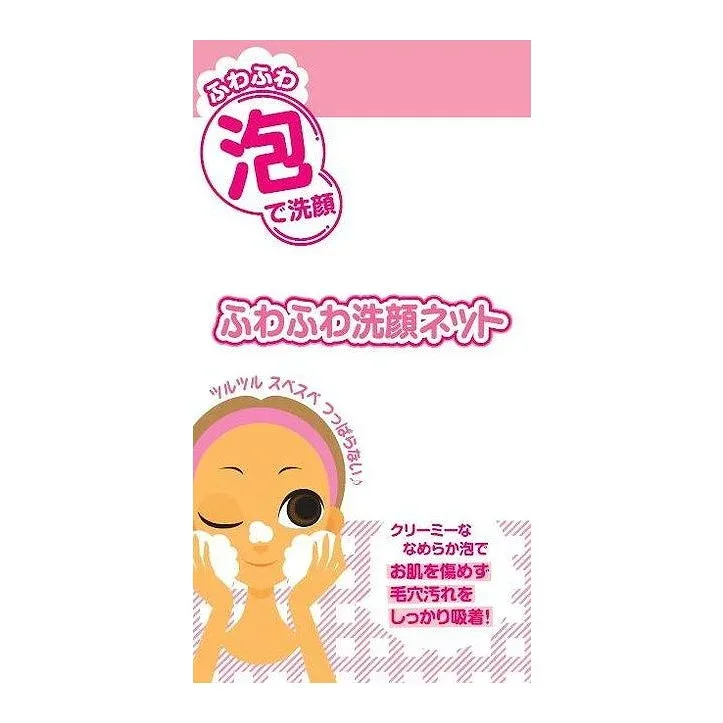 【単品10個セット】 KQ0189ふわふわ洗顔ネット 貝印株式会社(美粧)(代引不可)【送料無料】