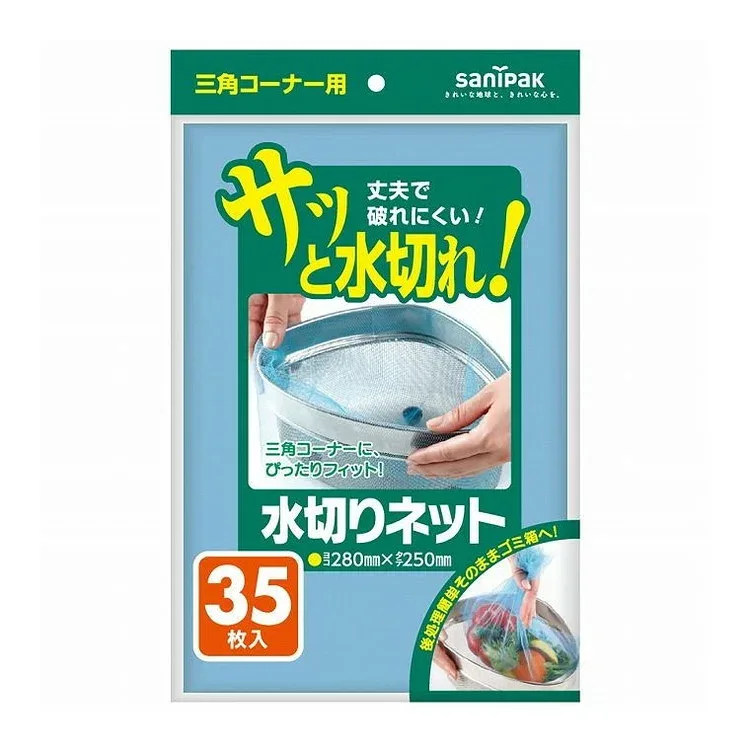 【単品20個セット】 U78K水切りネット三角コ-ナー35枚青 日本サニパック株式会社(代引不可)【送料無料】