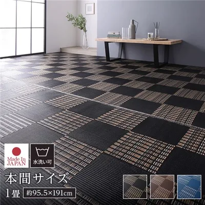 ラグ マット い草 調 本間1畳 約95.5×191cm ブラック 洗える 日本製 国産 軽量 速乾性 除菌スプレー対応 市松模様 ポリプロピレン 敷物 フロアマット ラグカーペット イ草 アウトドア レジャー【代引不可】
