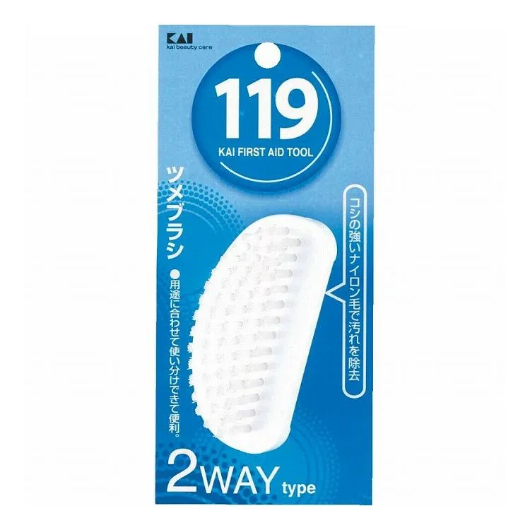 【単品2個セット】 貝印 119 ツメブラシ 2WAY KF1014(代引不可)