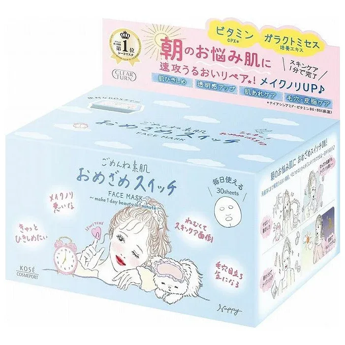【単品7個セット】 クリアターン ごめんね素肌 おめざめスイッチマスク(代引不可)【送料無料】