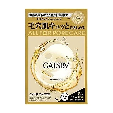 【単品6個セット】 ギャツビー EXパーフェクトマスク 1枚 マンダム(代引不可)【メール便配送】【送料無料】