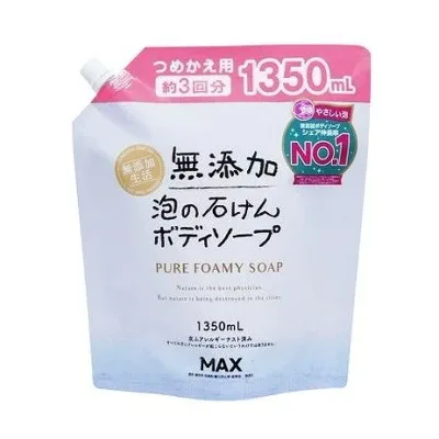 【単品4個セット】 無添加泡の石けんボディソープ 詰替大容量 マックス(代引不可)【送料無料】
