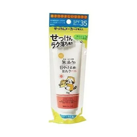 【単品20個セット】 無添加生活 日やけ止めミルク チューブ マックス(代引不可)【送料無料】