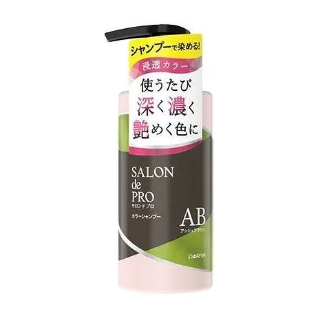 【単品3個セット】 サロンドプロ カラーシャンプー (アッシュブラウン) ダリヤ(代引不可)【送料無料】