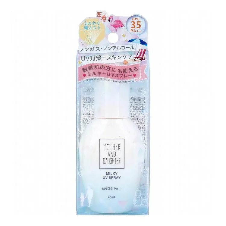 マザーアンドドーター ミルキーUVスプレー 日焼け止めスプレー SPF35 PA++ 45mL フェイスケア 日焼け止め【送料無料】