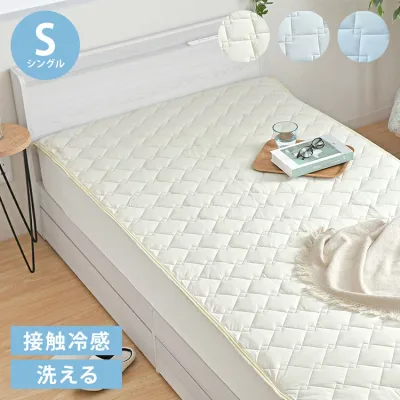 超冷感敷きパッド S シングル 夏 夏用パッド クール寝具 涼感寝具 COOL 洗える 清涼寝具 シキパット 敷パッド 敷きパット ベッドパッド さらさら シンプル おしゃれ 丸洗い(代引不可)【送料無料】