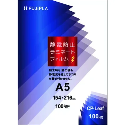 HISAGO ラミネートフィルム CPリーフ 静電防止 A5 100μm 100枚入り CPS1015421 オフィス 住設用品 オフィス備品 ラミネーター(代引不可)