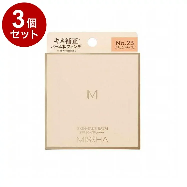 【単品3個セット】ミシャ M スキンフェイク バーム No.23 11g ファンデーション バームファンデ【送料無料】