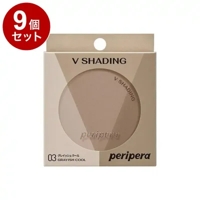 【単品9個セット】ペリペラ ブイ シェーディング 03 GRAYISH COOL peripera グレイッシュクール ブルべ 韓国コスメ【送料無料】