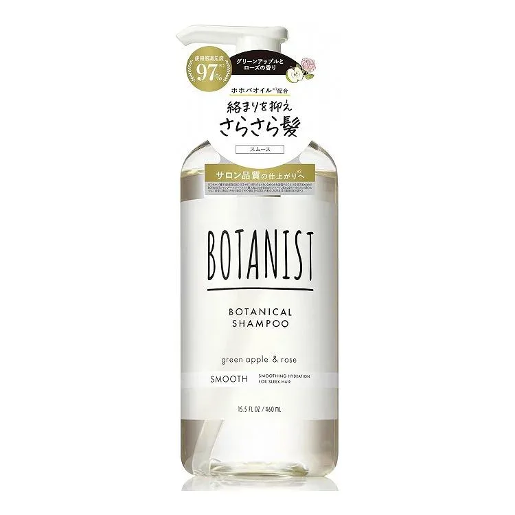BOTANIST ボタニスト スムース シャンプー 460ml【送料無料】