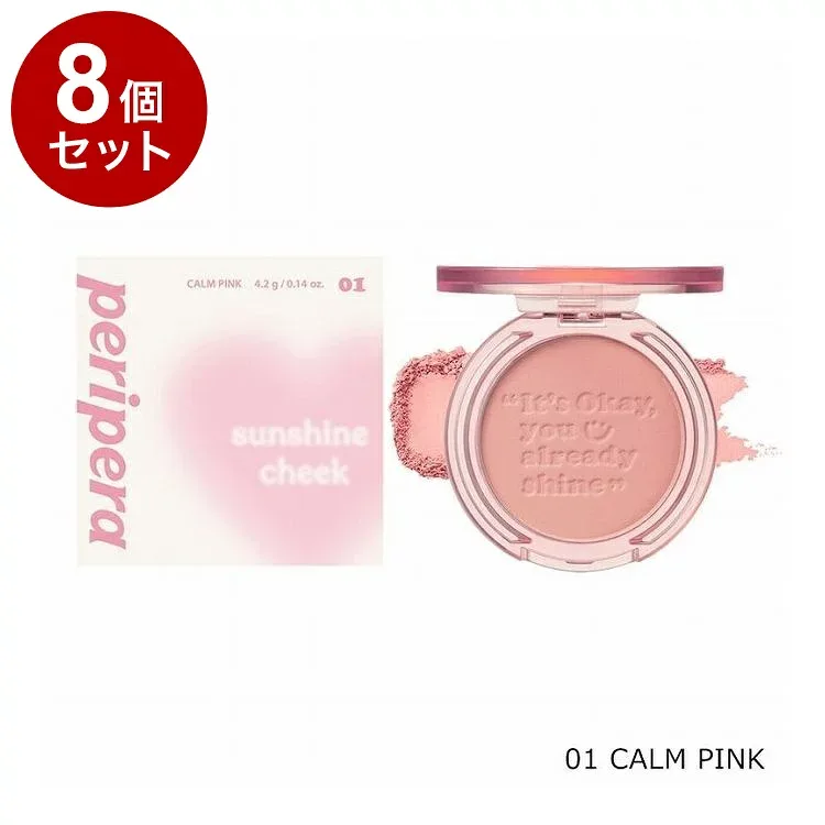 【単品8個セット】 ペリペラ ピュアブラッシュドサンシャインチーク 01 CALM PINK 韓国コスメ チーク peripera【送料無料】