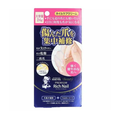 【単品2個セット】 ロート製薬 メンソレータム ハンドベールビューティプレミアムリッチネイル大容量 24g(代引不可)【送料無料】