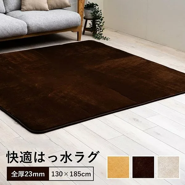 ラグ 選べる 厚み 長方形 小さい 撥水 ホットカーペット対応 冬 フランネル 無地 ブラウン 約130×185×2.3cm【代引不可】