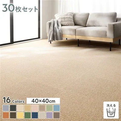 ファブリックフロア タイルカーペット 30枚セット 約40×40cm×30枚 いなほ 日本製 防音 防ダニ 防炎 洗える タイルマット【代引不可】
