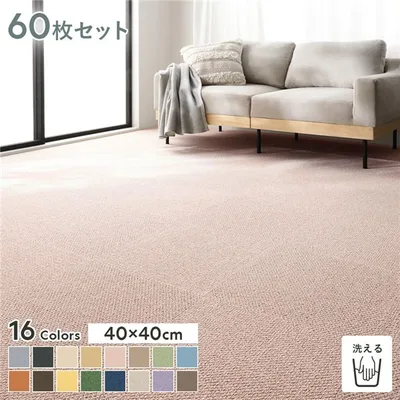 ファブリックフロア タイルカーペット 60枚セット 約40×40cm×60枚 さくら 日本製 防音 防ダニ 防炎 洗える タイルマット【代引不可】