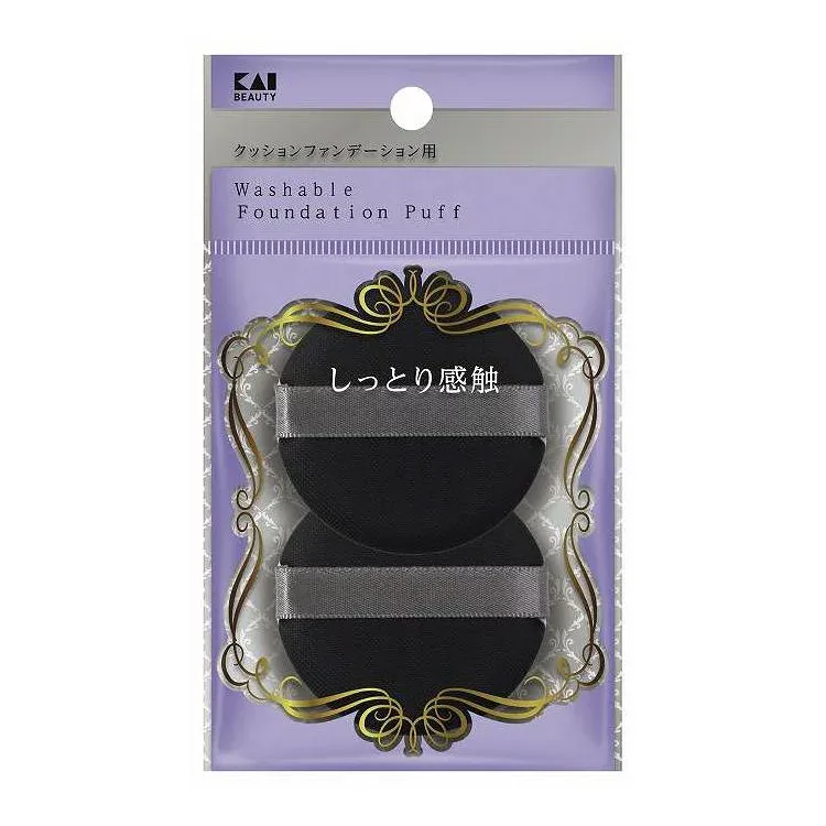 【単品14個セット】 貝印 汚れが落ちやすいパフ(クッションファンデ用)2P(代引不可)【送料無料】