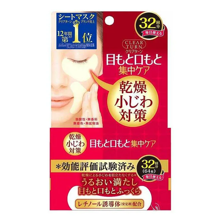 【単品18個セット】 コーセーコスメポート クリアターン 肌ふっくらアイゾーンマスク 32枚(代引不可)【送料無料】