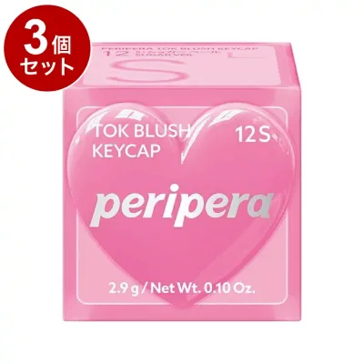 【単品3個セット】 ペリペラ トック ブラッシュ キーキャップ 12 S:シュガーベール 血色メイク チーク メイクアップ peripera 韓国コスメ【送料無料】