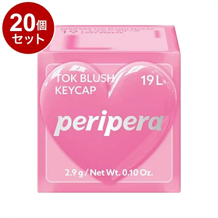 【単品20個セット】 ペリペラ トック ブラッシュ キーキャップ 19 L:レイジーブリーズ 血色メイク チーク メイクアップ peripera 韓国コスメ【送料無料】