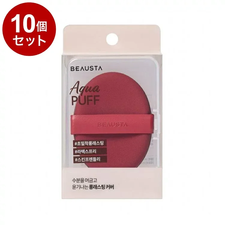 【単品10個セット】 ビュースタ アクアパフ 1枚入 メイクアップ メイク道具 メイク用品 ファンデーションパフ BEAUSTA【送料無料】