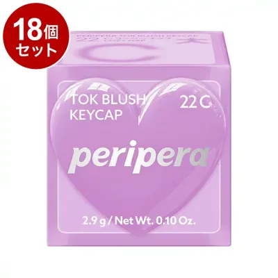 【単品18個セット】 ペリペラ トック ブラッシュ キーキャップ 22 C:コージーナップ 血色メイク チーク メイクアップ peripera 韓国コスメ【送料無料】