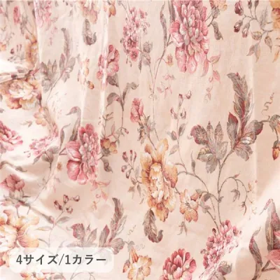 こたつ布団用 上掛カバー(一枚布/マルチカバー) ハンナ BE ベージュ 約225×265cm 【こたつ布団別売】【代引不可】