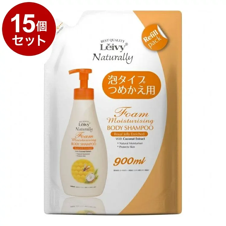 【単品15個セット】 レイヴィー フォームボディシャンプー ローヤルゼリー詰替え 900ml アクシス 保湿 ボディケア ボディソープ Leivy【送料無料】