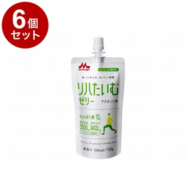 【単品6個セット】 森永乳業クリニコ リハたいむゼリーR/個/マスカット味(代引不可)