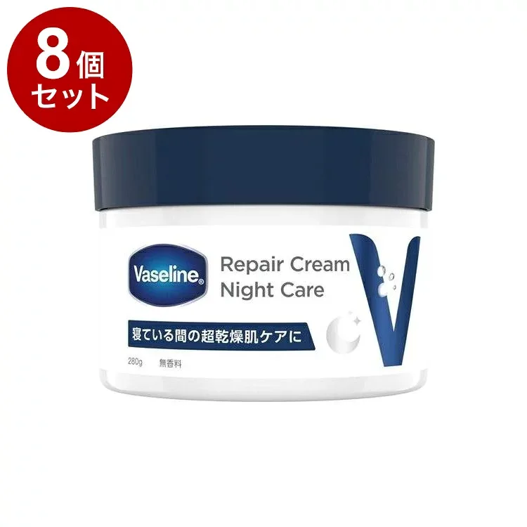 【単品8個セット】 ヴァセリン リペアクリーム ナイトケア 280g 保湿 乾燥 Vaseline【送料無料】