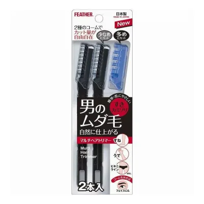 【単品3個セット】 マルチヘアトリマー フェザー安全剃刃 2本(代引不可)【メール便配送】【送料無料】