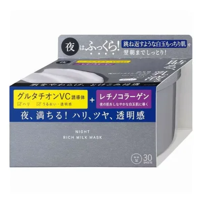 【単品18個セット】 肌美精 夜のリッチミルクマスク クラシエホームプロダクツ販売 30枚(代引不可)【送料無料】