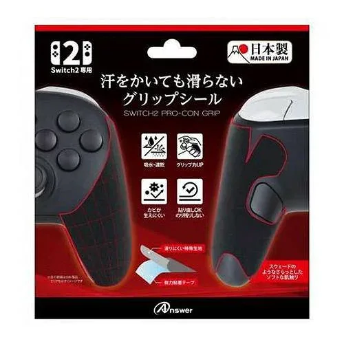 アンサー Nintendo Switch 2 プロコン用 汗をかいても滑らないグリップシール 特殊生地を使用 日本製 ANS-SW193BK(代引不可)