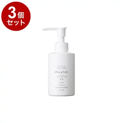 【単品3個セット】 ママバター マイン クレンジングミルク 150ml W洗顔不要 クレンジング オーガニックシアバター MAMABUTTER【送料無料】