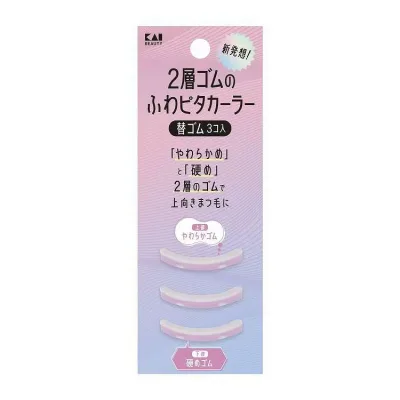 【単品5個セット】 KQ3197 2層ゴムのふわピタカーラー替ゴム(3コ入) 貝印 3個(代引不可)【メール便配送】【送料無料】