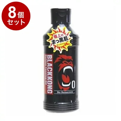 【単品8個セット】 ブラックコング ゴールデンタンニングオイル サンオイル 日焼け 180ml【送料無料】