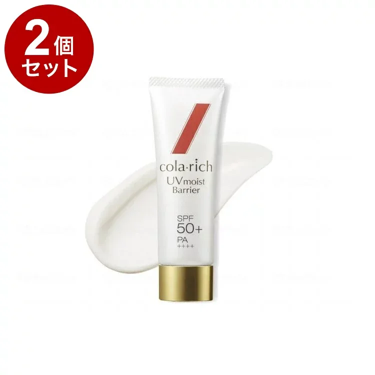 【2個セット】 キューサイ コラリッチ UVモイストバリア 50g(代引不可)【送料無料】