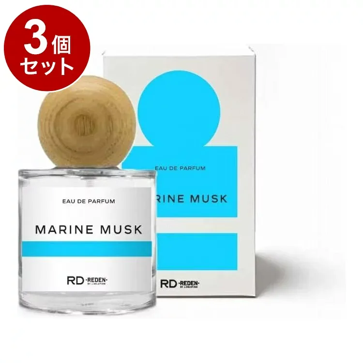 【単品3個セット】 REDEN フレグランス マリンムスク 50ml リデン 香水【送料無料】